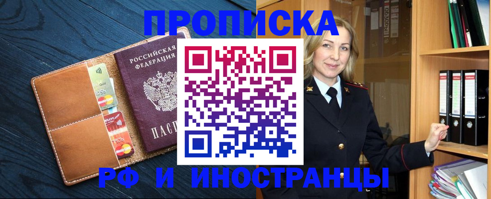 прописка от собственника в Ужуре