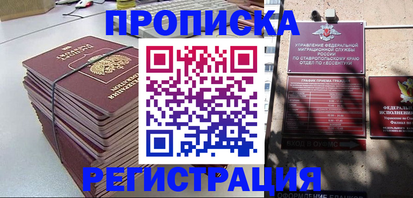регистрация для школы в Ужуре