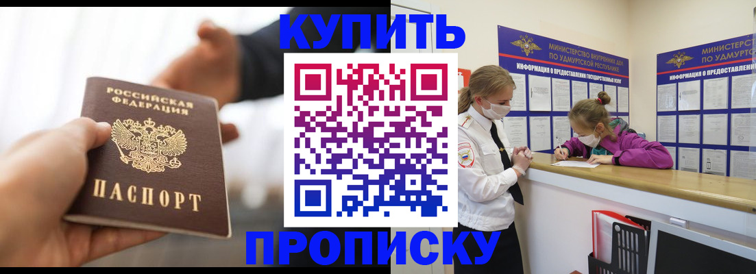 миграционный учет в Ужуре