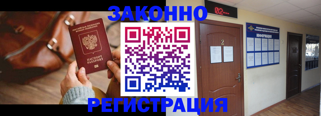 прописка в квартире в Ужуре